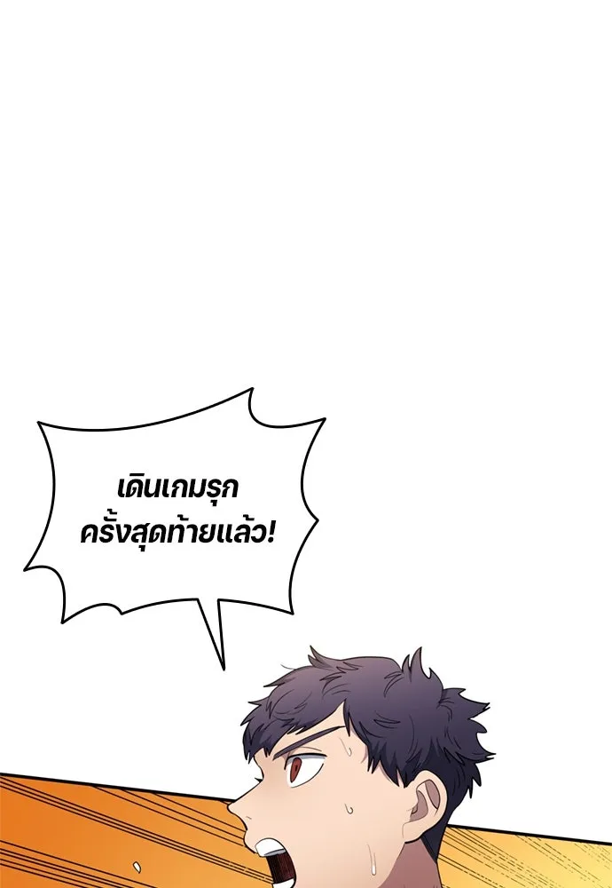 นักเตะแข้งสวรรค์ ตอนที่ 79 รูปที่ 2