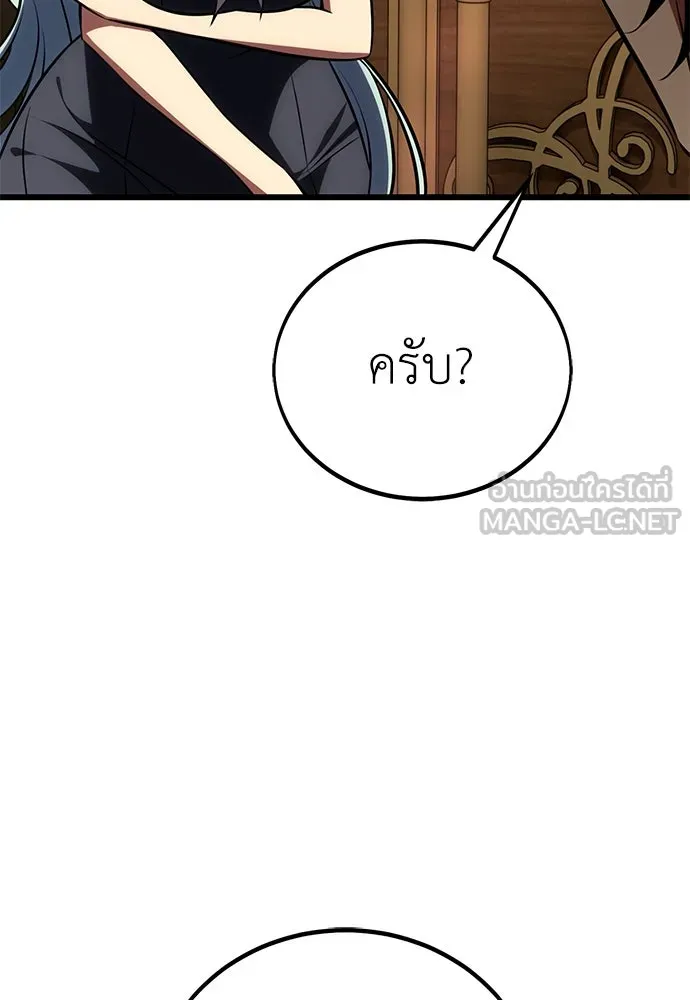 ไอ้เพลเยอร์นั่น ฉันฆ่ามันเอง ตอนที่ 55 รูปที่ 60