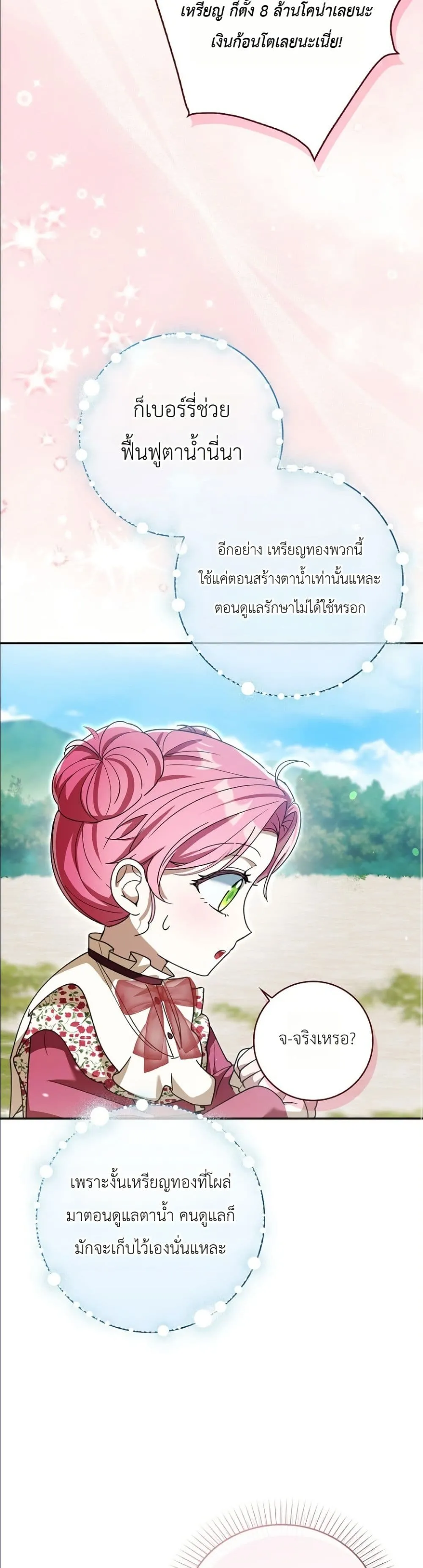 Manga-lc-com อ่านมังงะ อ่านการ์ตูน ออนไลน์ ฟรี I Will Save My Dad ตอนที่ 1 2 3 4 5 6 7 8 9 10 11 12 13 14 ฟรี ไม่มีโฆษณา Manga-lc - อ่าน มังงะ อ่าน การ์ตูน ออนไลน์ อ่านมังงะ ฟรี
