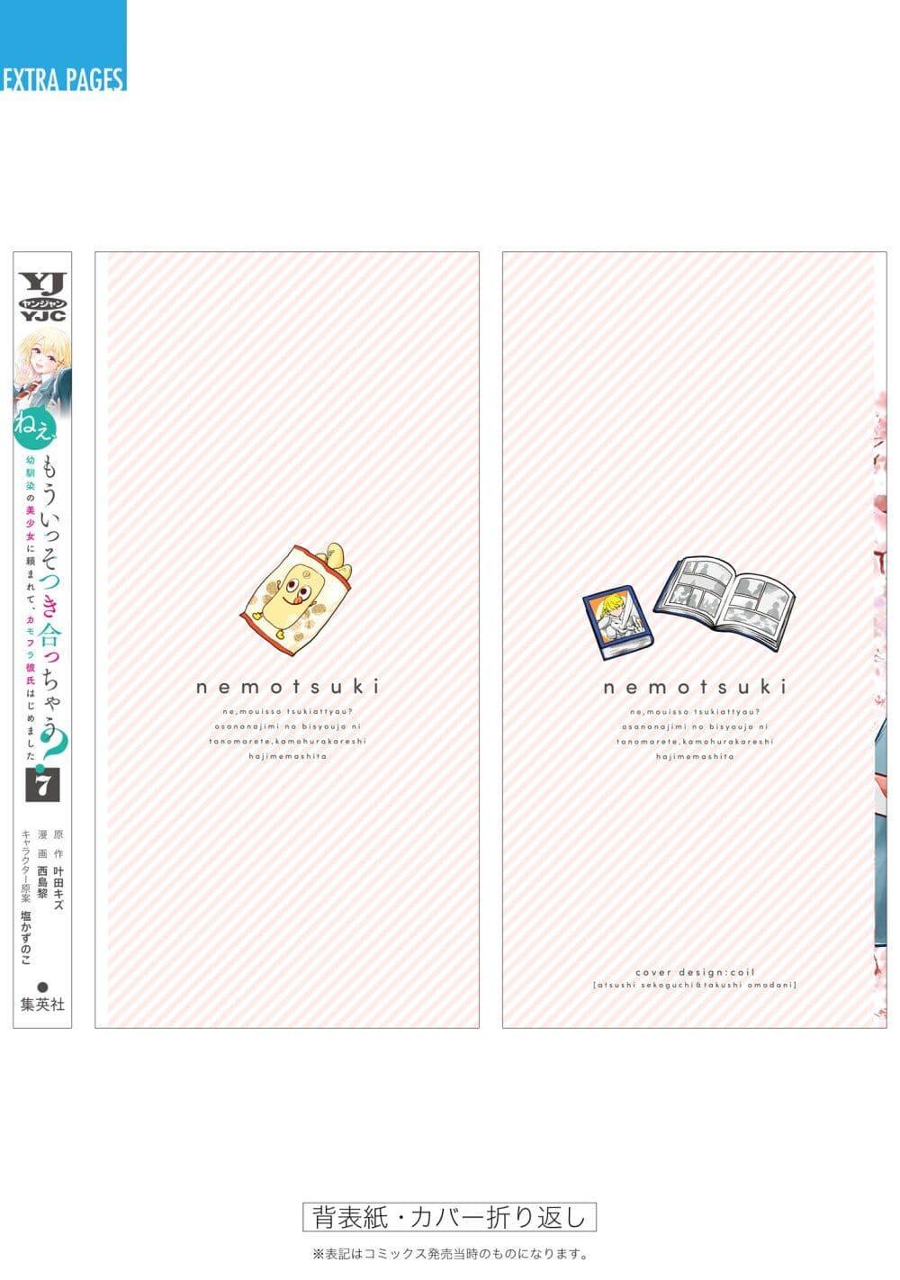 Manga-lc-com อ่านมังงะ อ่านการ์ตูน ออนไลน์ ฟรี Nee, Mou Isso Tsukiacchau Osananajimi no Bishoujo ni Tanomarete, Camouflage Kareshi Hajimemashita ตอนที่ 1 2 3 4 5 6 7 8 9 10 11 12 13 14 ฟรี ไม่มีโฆษณา Manga-lc - อ่าน มังงะ อ่าน การ์ตูน ออนไลน์ อ่านมังงะ ฟรี