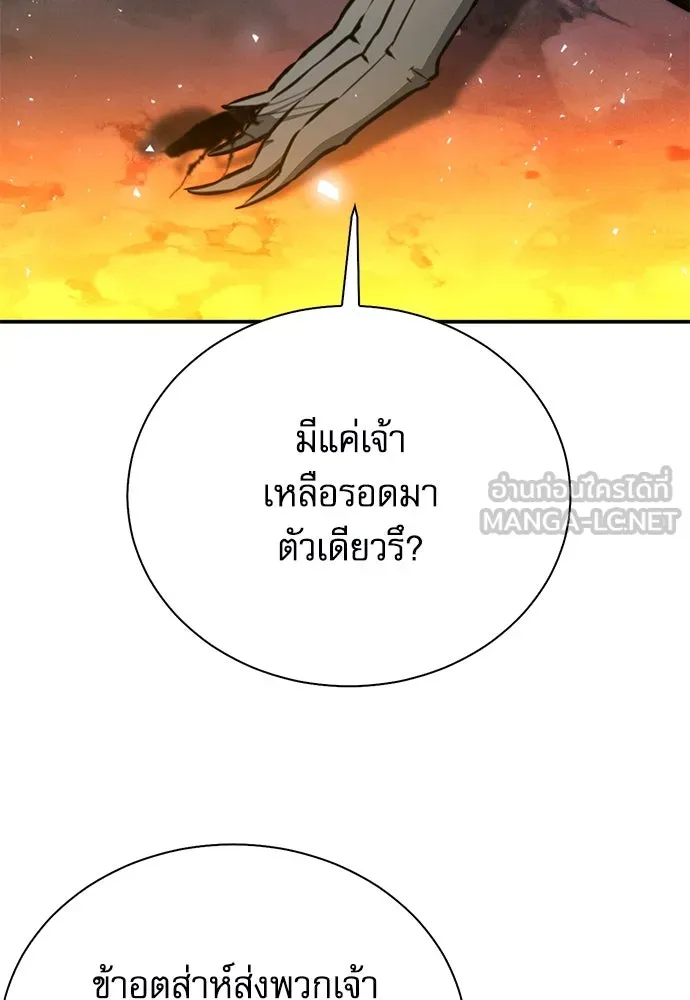 ดรูอิดแห่งสถานีโซล ตอนที่ 142 รูปที่ 171