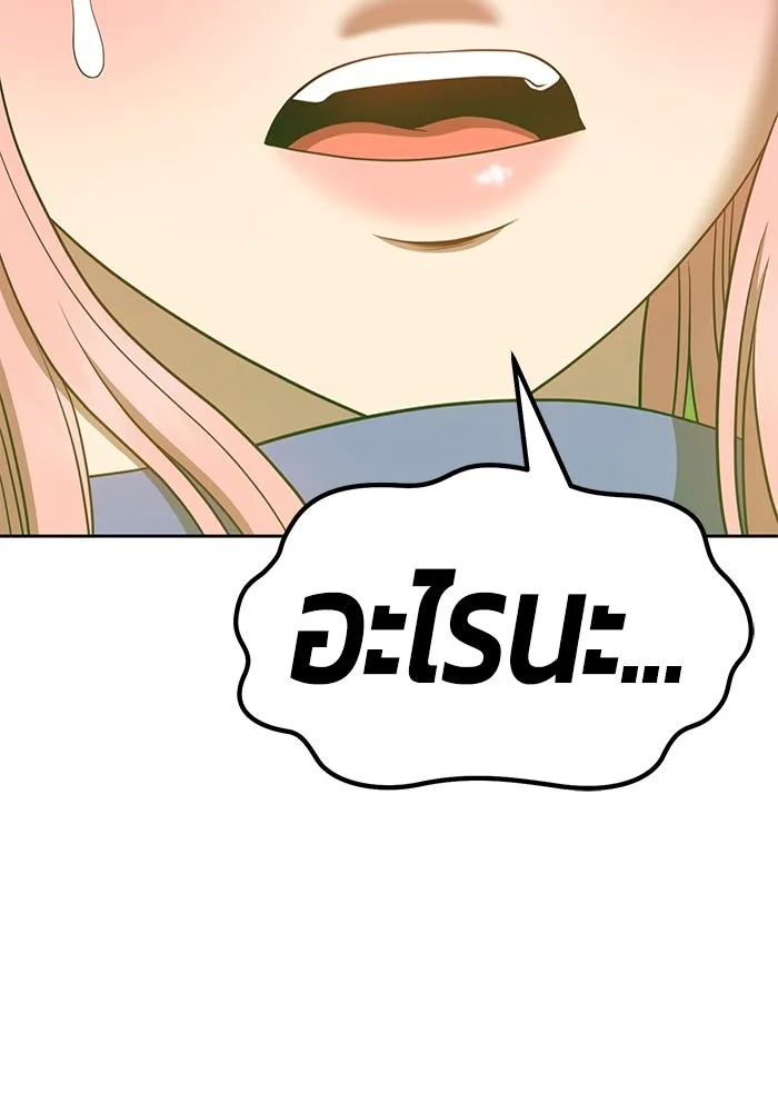 +99 ท่อนไม้พร้อมบวก ตอนที่ 37 รูปที่ 40