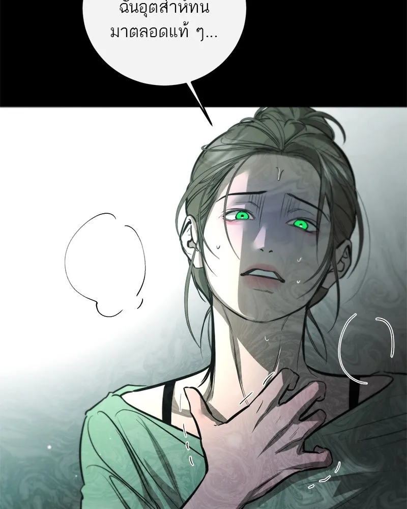 ตำนานเทพธิดาตกสวรรค์ ตอนที่ 102 รูปที่ 10