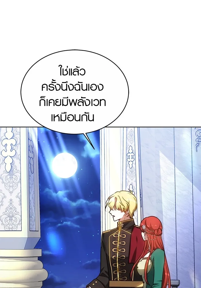 เหตุผลที่ฉันนอกใจ ตอนที่ 14 รูปที่ 70