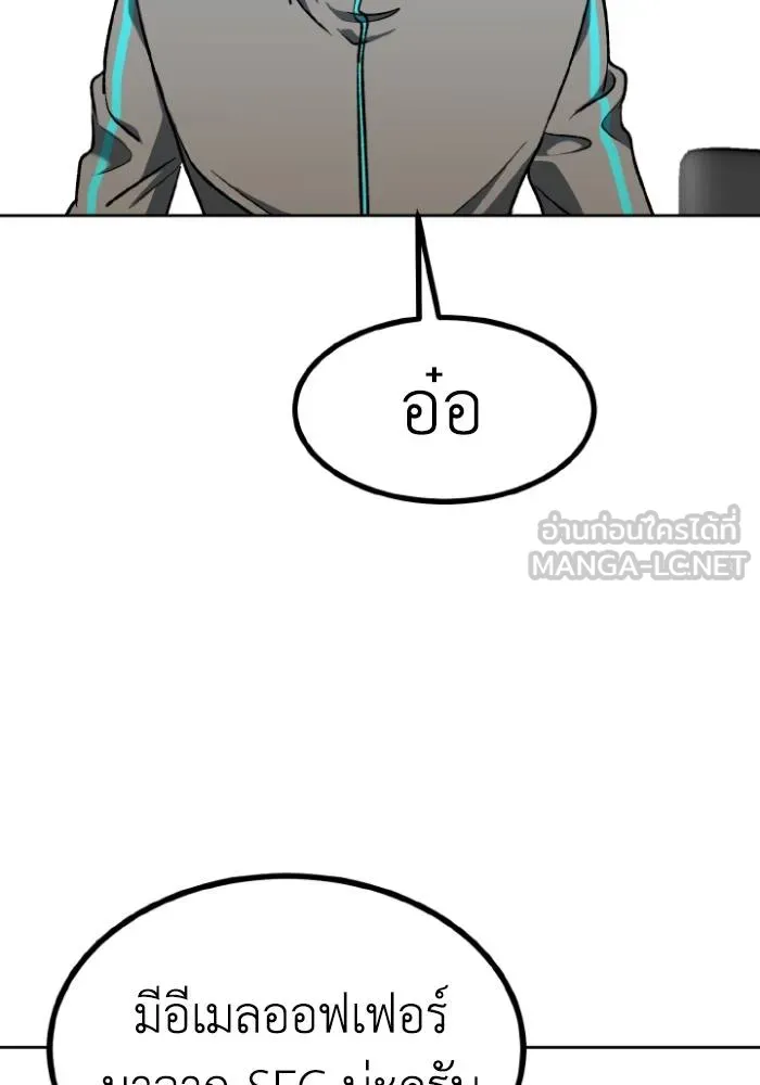 ราชาแห่งอ็อกทากอน ตอนที่ 96 รูปที่ 66