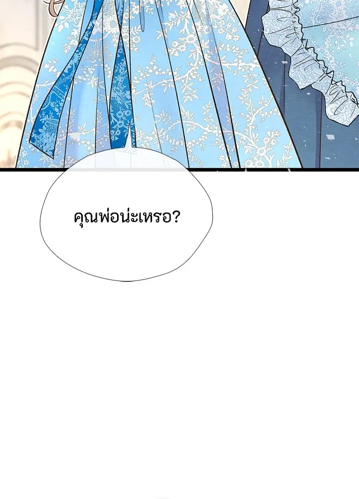 องค์ชายผู้อื้อฉาว ตอนที่ 19 รูปที่ 46