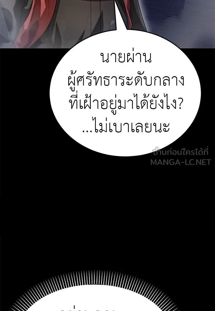 ยมราชลงทัณฑ์ ตอนที่ 85 รูปที่ 68
