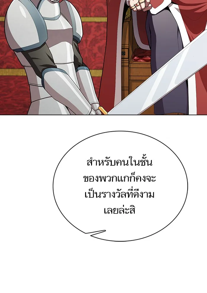 ผู้เล่นขั้นเทพแห่งหอคอยฝึกสอน ตอนที่ 82 รูปที่ 44