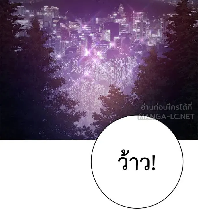 มัจจุราชชุดแดง ตอนที่ 19 รูปที่ 2