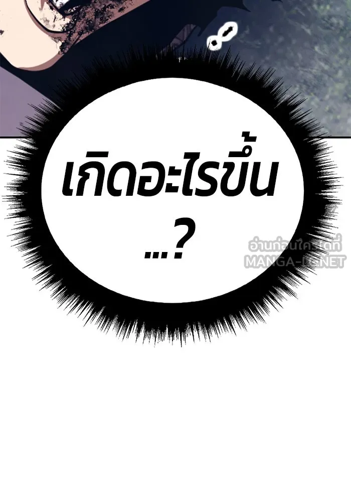 +99 ท่อนไม้พร้อมบวก ตอนที่ 55 ดิเมนชันอีตเตอร์ (3) รูปที่ 174