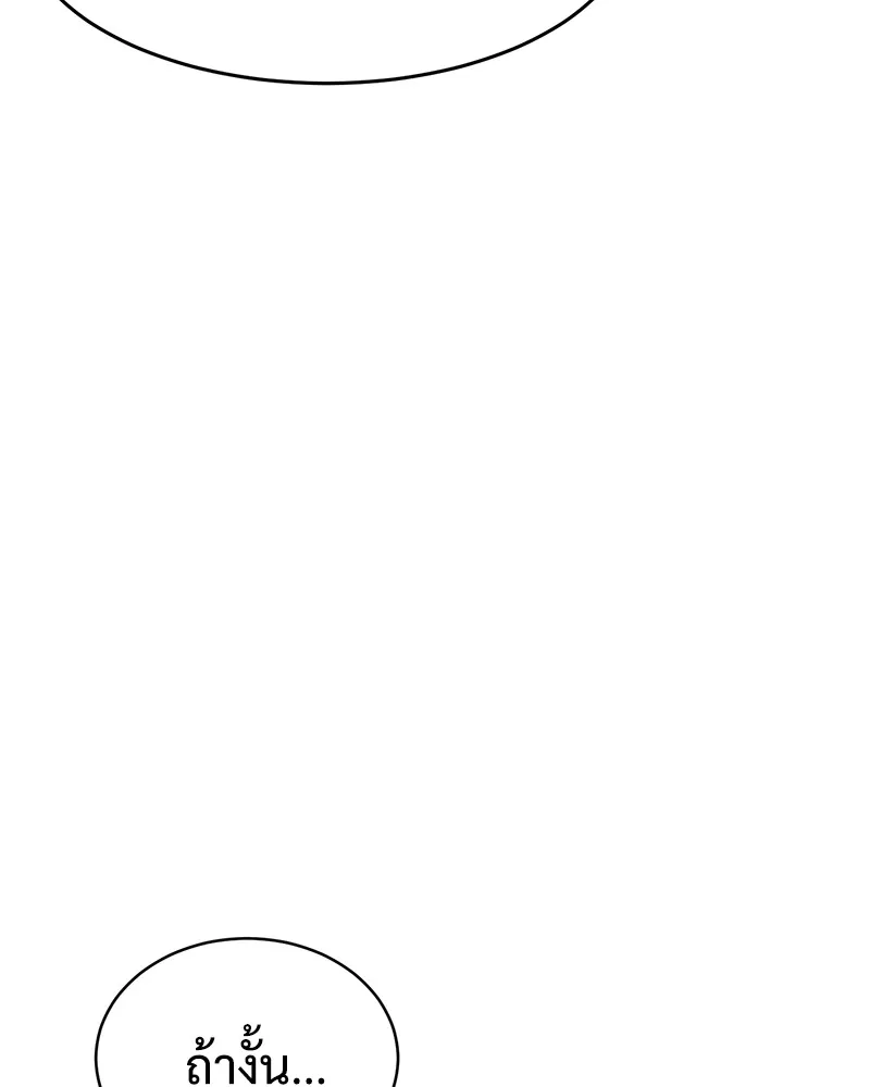 แบคXX ตอนที่ 42 รูปที่ 106