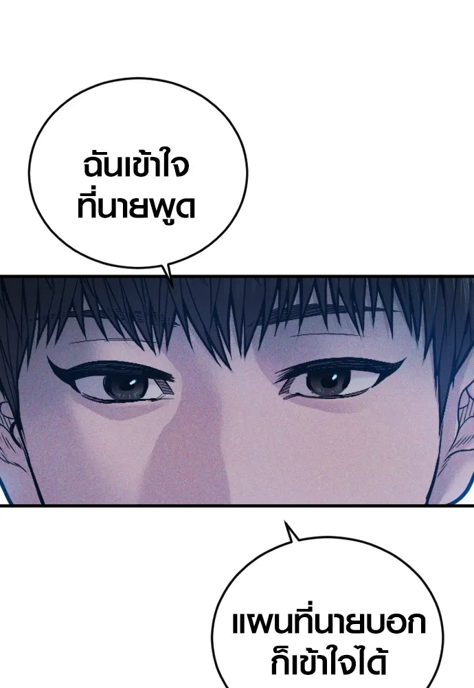 อาชญากรวัยเยาว์ ตอนที่ 60 ครอบครัว รูปที่ 8