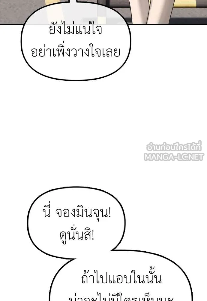 ผู้กล้าฝ่า ตอนที่ 6 รูปที่ 130