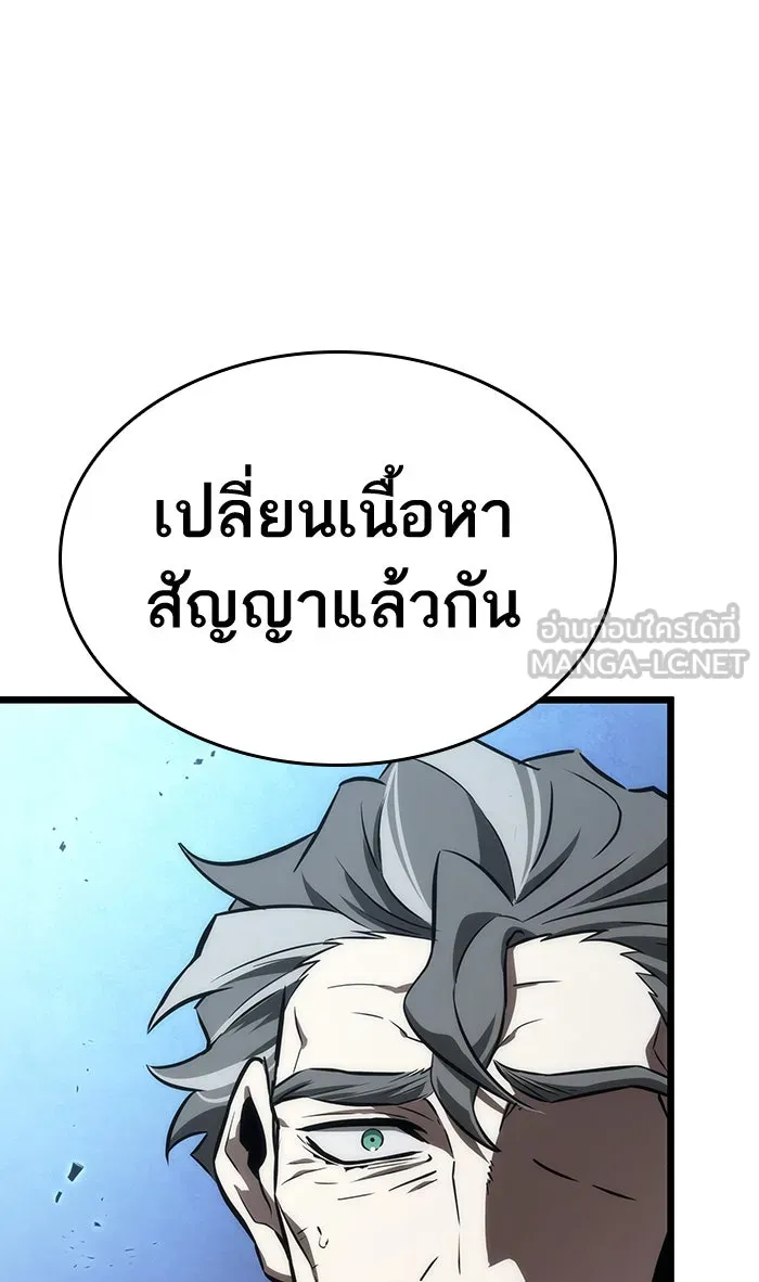 หลังวันสิ้นโลก ตอนที่ 28 รูปที่ 24