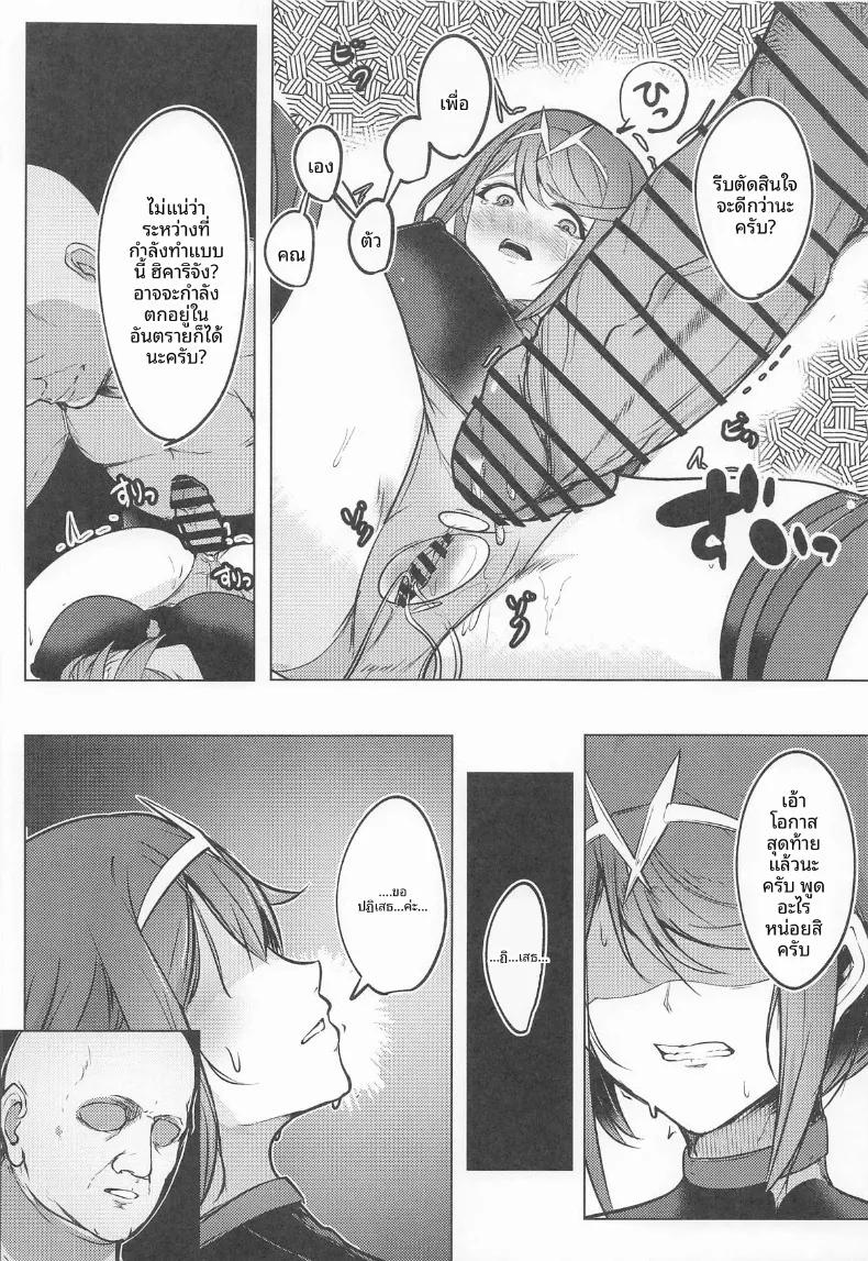 Doujin-Lc- อ่าน โดจิน มังฮวา เกาหลี ญี่ปุ่น จีน แปลไทย พันธนาการที่สูญสลาย (yatai) (Xenoblade Chronicles 2) ตอนที่ 1 2 3 4 5 6 7 8 9 10 11 12 13 14 ฟรี ไม่มีโฆษณา อ่าน โดจิน Manhwa เกาหลี ญี่ปุ่น จีน เรามีครบ คัดมาให้เน้นๆ โดจิน 18+ รับประกันความฟินโดย  Doujin Lc