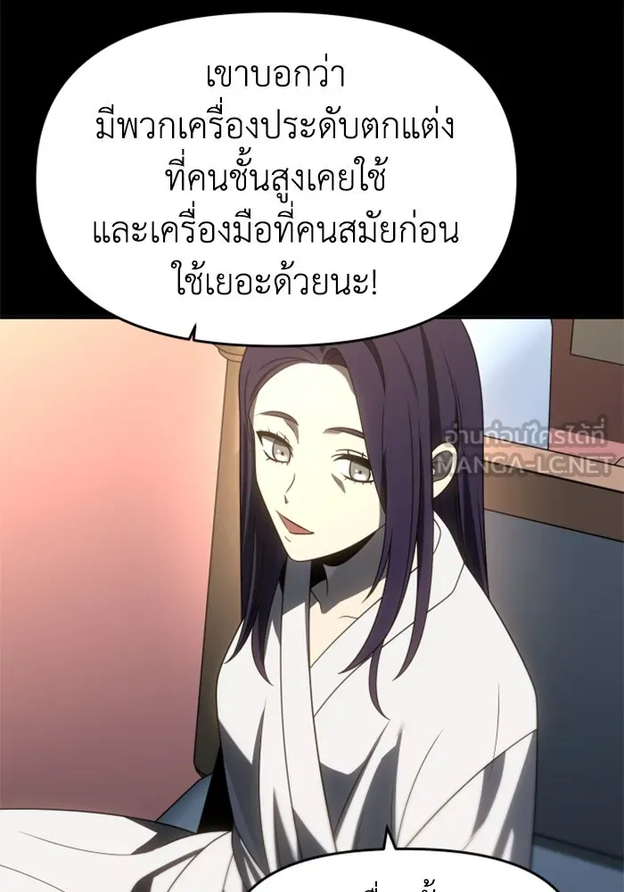 อดีตบอสหอคอย ตอนที่ 93 รูปที่ 138