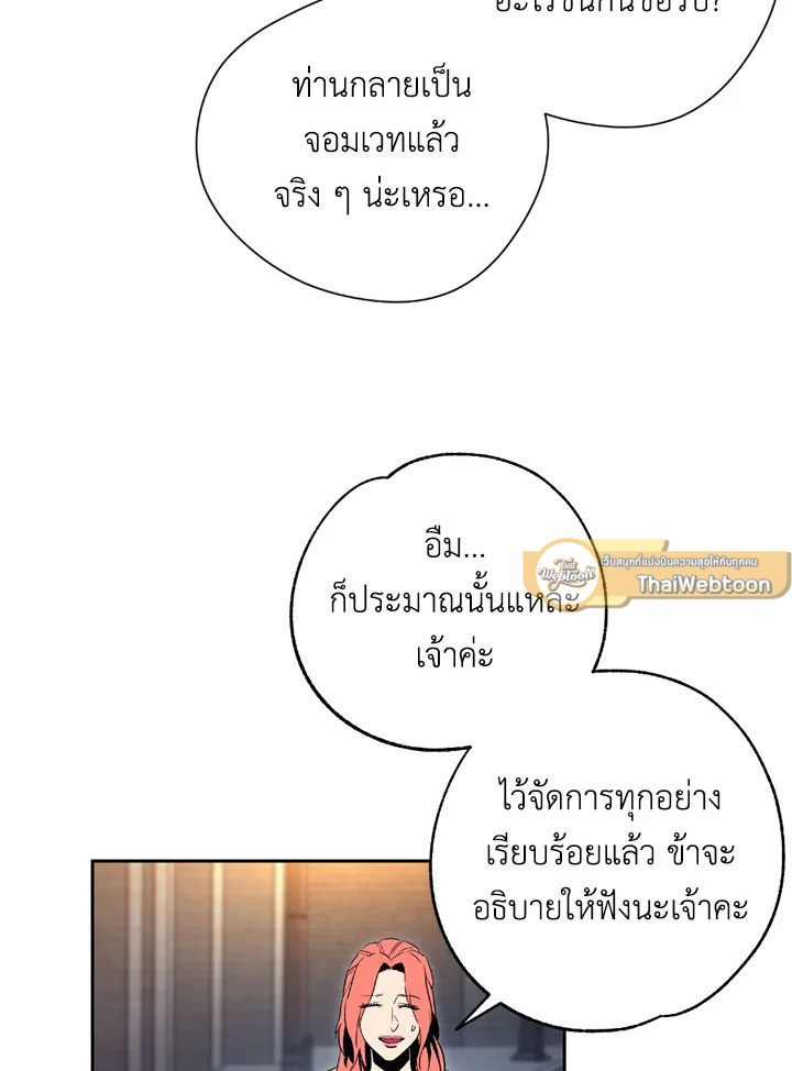 พลทหารโครงกระดูกผู้ม ตอนที่ 90 รูปที่ 36