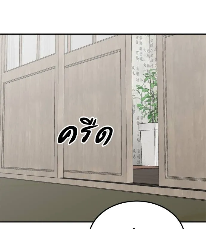 เรียกฉันว่าพระเจ้า ตอนที่ 28 รูปที่ 73