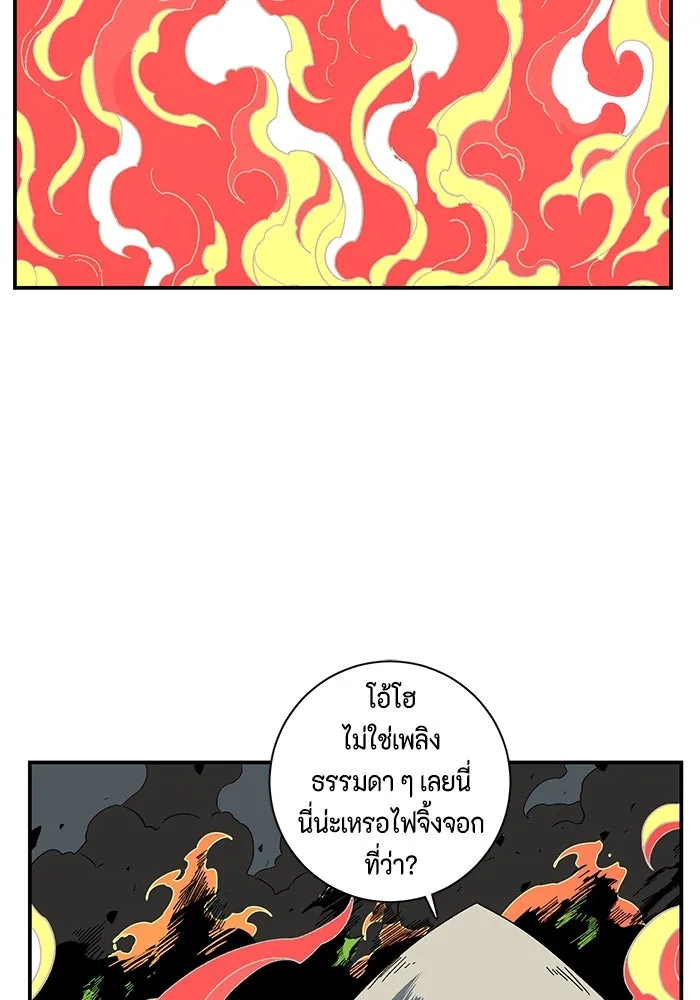 หนึ่งก้าวสู่เจ้ามาร ตอนที่ 91 พันธมิตร (2) รูปที่ 71
