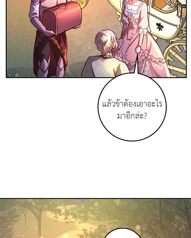 เจ้าหญิงคลั่งแห่งวังหลวง ตอนที่ 18 รูปที่ 64