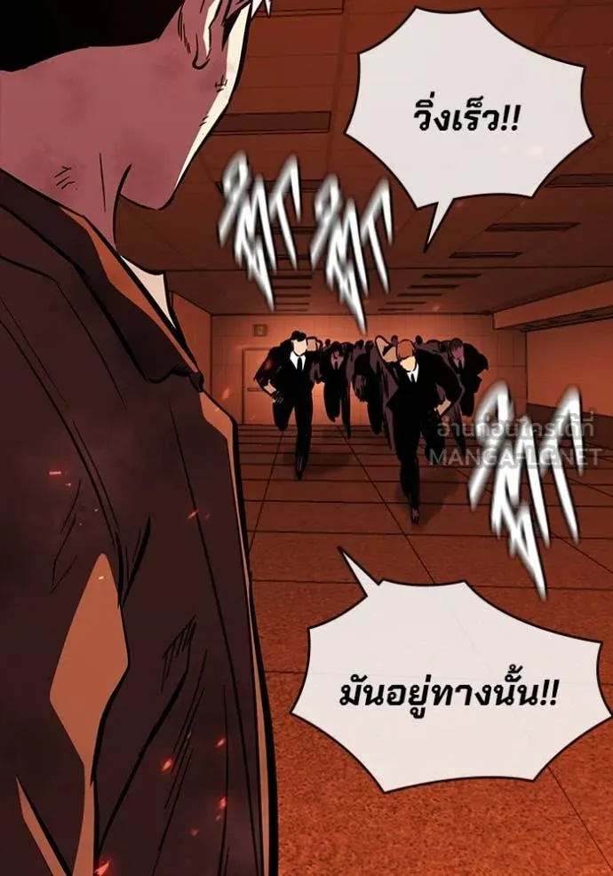 มหาสงครามคนแกร่ง ตอนที่ 48 รูปที่ 110