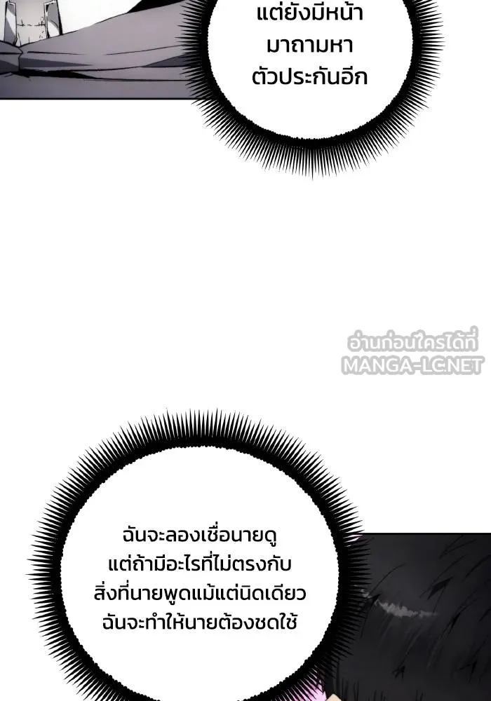 ศึกชิงบัลลังก์เทพเจ้ ตอนที่ 103 รูปที่ 48