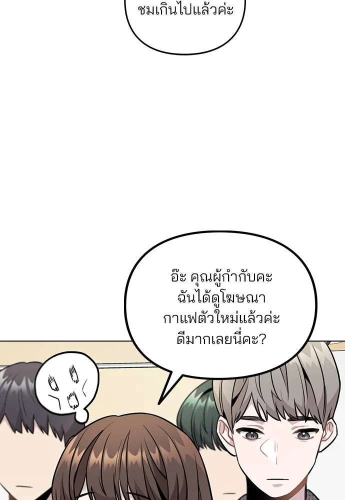 รักผิดแผน ตอนที่ 5 รูปที่ 59