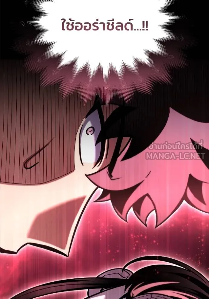 เกมของยอดมนุษย์ ตอนที่ 127 รูปที่ 18