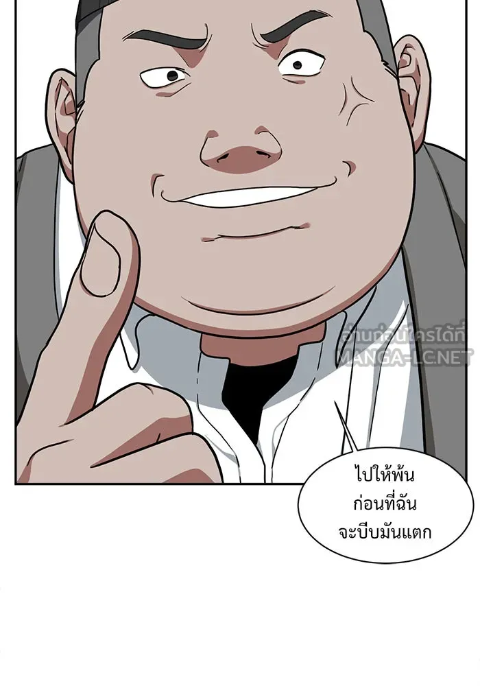 ช่วยเปลี่ยนฉันที ตอนที่ 43. แบซอนจู 9 รูปที่ 135