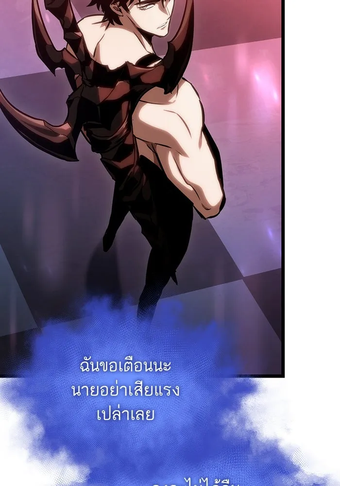 หลังวันสิ้นโลก ตอนที่ 95 รูปที่ 98