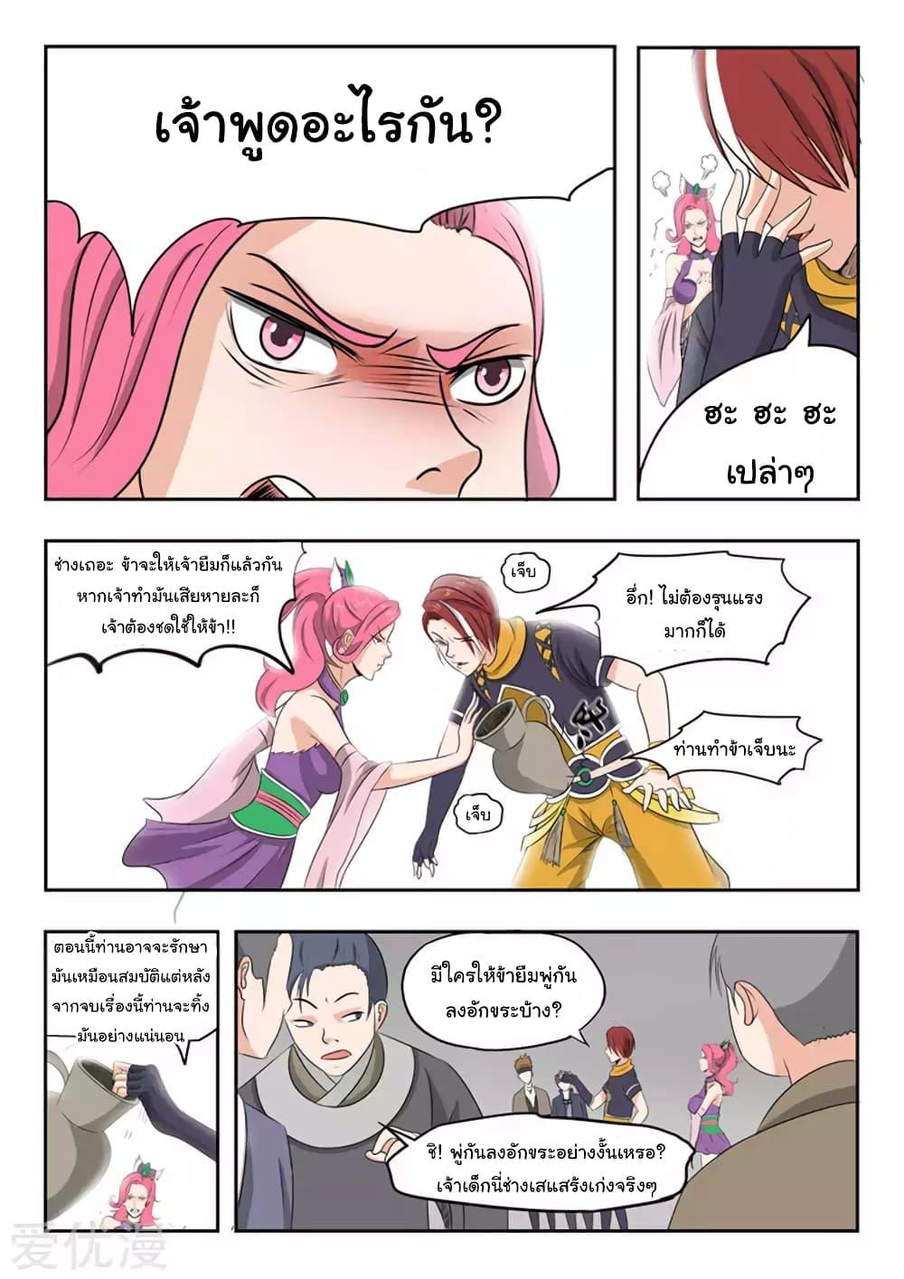 Manga-lc-com อ่านมังงะ อ่านการ์ตูน ออนไลน์ ฟรี Martial Master ตอนที่ 1 2 3 4 5 6 7 8 9 10 11 12 13 14 ฟรี ไม่มีโฆษณา Manga-lc - อ่าน มังงะ อ่าน การ์ตูน ออนไลน์ อ่านมังงะ ฟรี