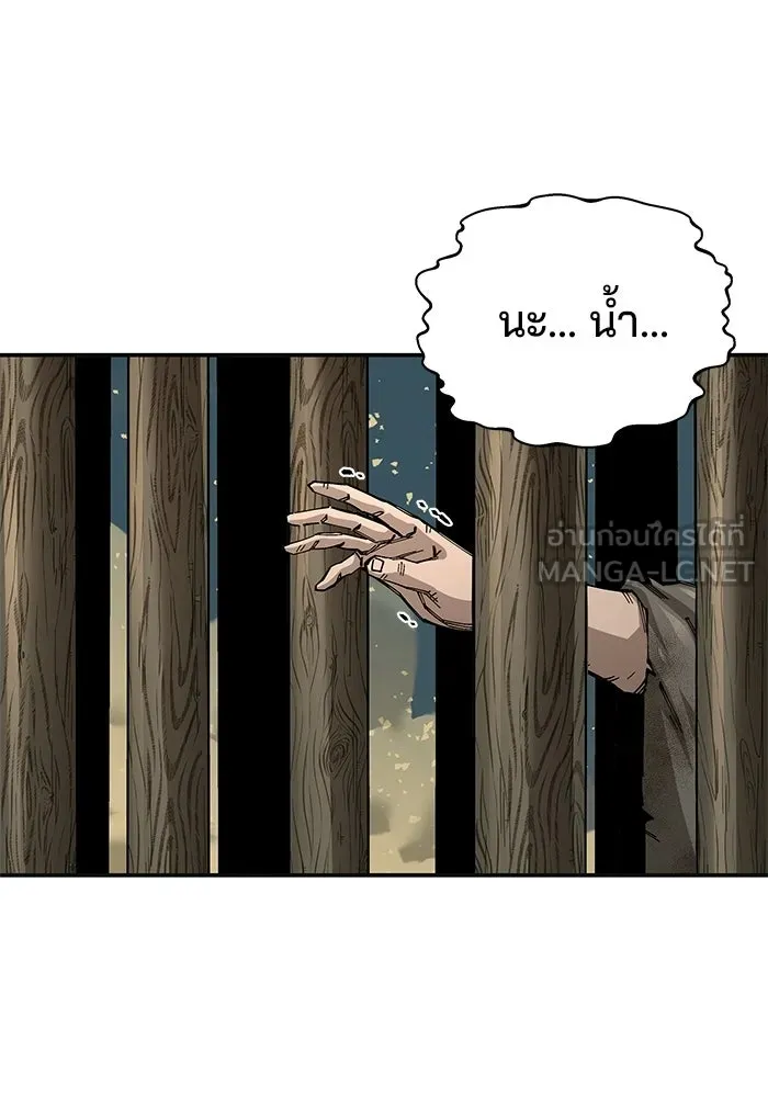 คุณปู่จอมยุทธกับหลานสาวสุดแกร่ง ตอนที่ 101 รูปที่ 162