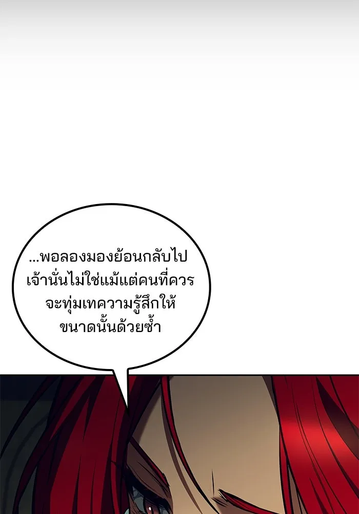 ครัวจอมเวท ตอนที่ 83 รูปที่ 34