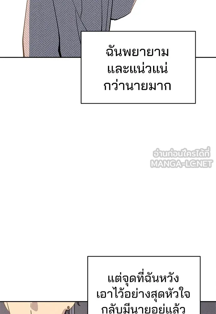สวยเองนักเลงพอ ตอนที่ 13 รูปที่ 27