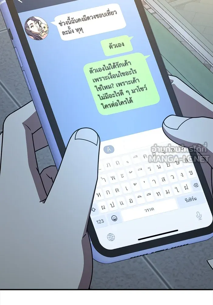 ช่วยเปลี่ยนฉันที ตอนที่ 275. ซีซัน 2 รูปที่ 108