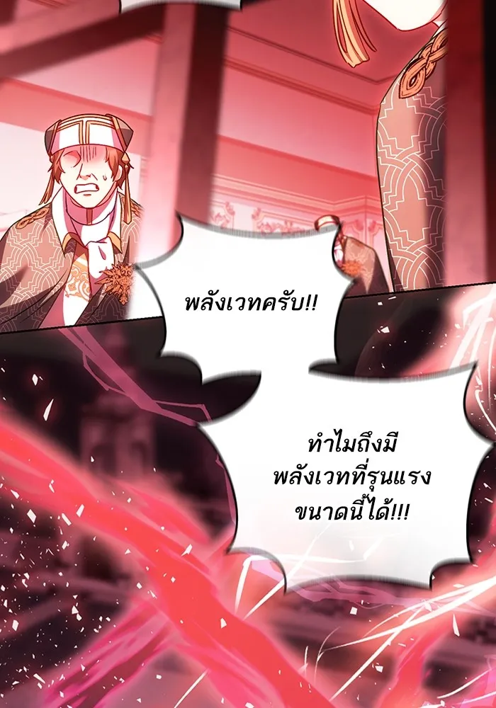 ทางหลุดพ้นของนักบุญลวง ตอนที่ 47 รูปที่ 2