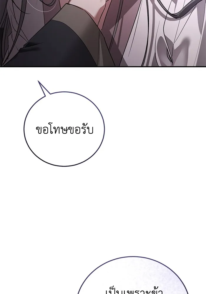 ยามหมาป่าทมิฬเพรียกหา ตอนที่ 5 รูปที่ 26