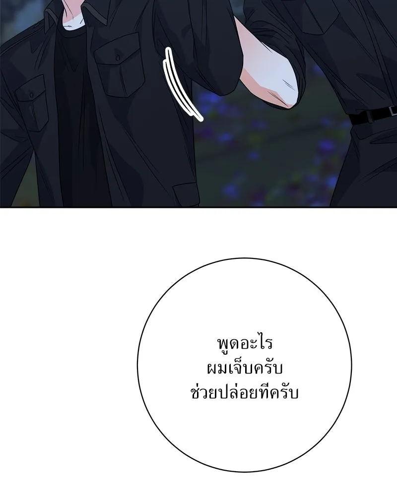 แด่ความเกลียดชัง ตอนที่ 37 รูปที่ 62