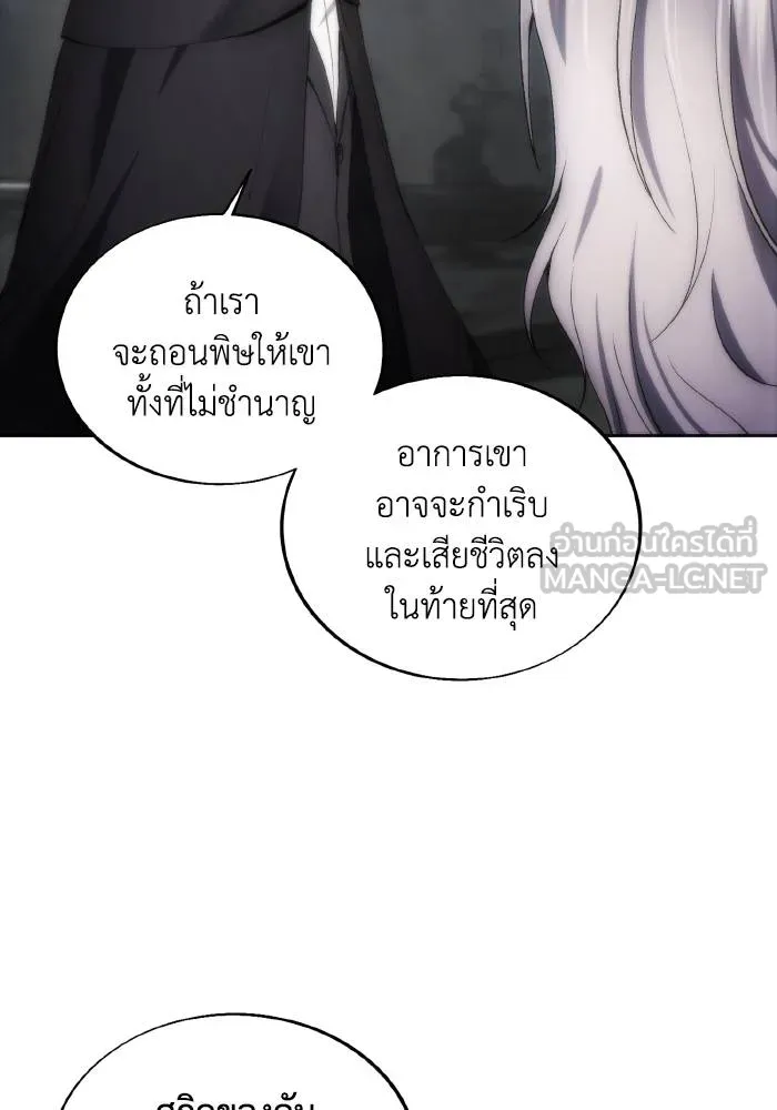 ศึกชิงบัลลังก์เทพเจ้ ตอนที่ 76 รูปที่ 9