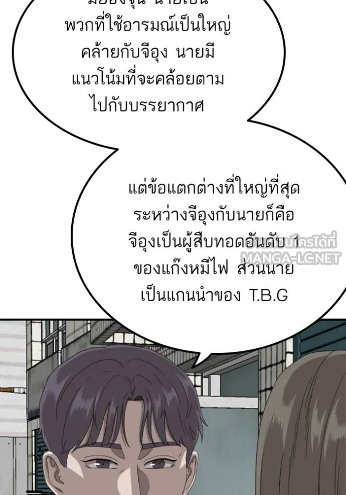BAD GUY ตอนที่ 255 รูปที่ 26