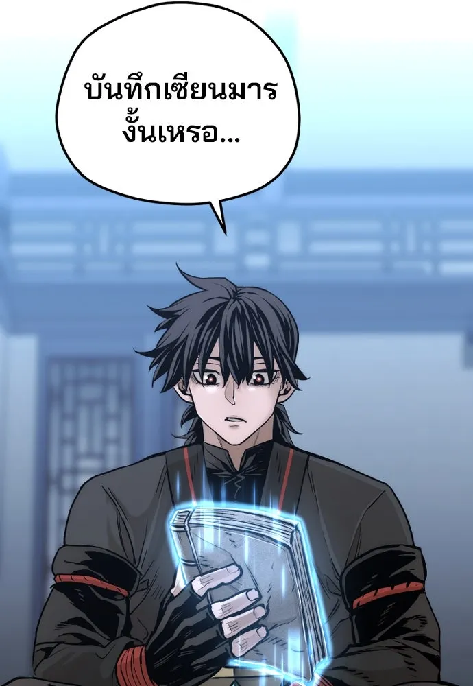 เส้นทางสู่เทพมาร ตอนที่ 95 รูปที่ 100