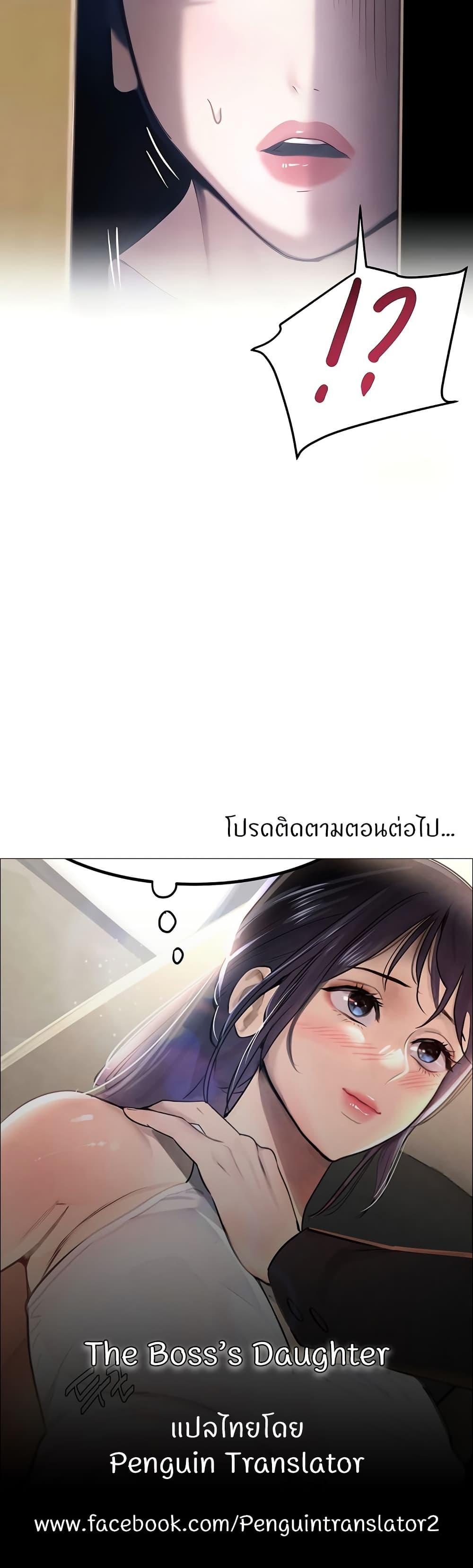 Doujin-Lc- อ่าน โดจิน มังฮวา เกาหลี ญี่ปุ่น จีน แปลไทย The Boss's Daughter ตอนที่ 1 2 3 4 5 6 7 8 9 10 11 12 13 14 ฟรี ไม่มีโฆษณา อ่าน โดจิน Manhwa เกาหลี ญี่ปุ่น จีน เรามีครบ คัดมาให้เน้นๆ โดจิน 18+ รับประกันความฟินโดย  Doujin Lc