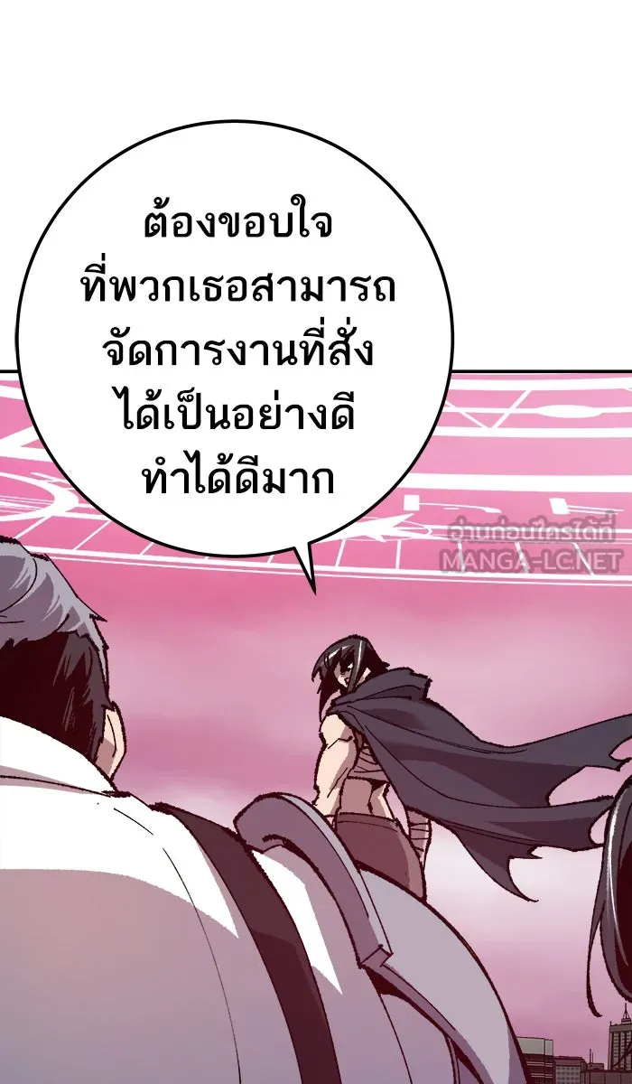 ยอดคนเลเวลทะลุ ตอนที่ 33 ร่องรอย รูปที่ 96
