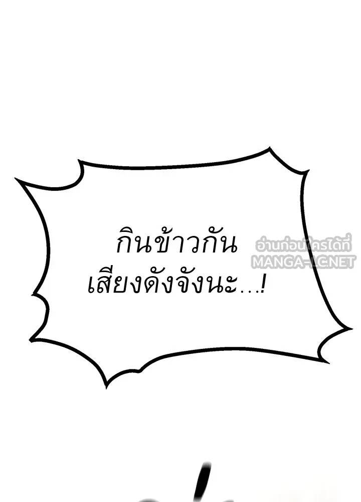 ราชาลานประลอง ตอนที่ 6 รูปที่ 192