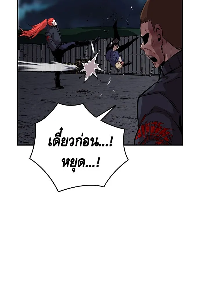 King Game ตอนที่ 38 ไอ้หมอนั่นคือหัวหน้ากอง 3...! รูปที่ 118