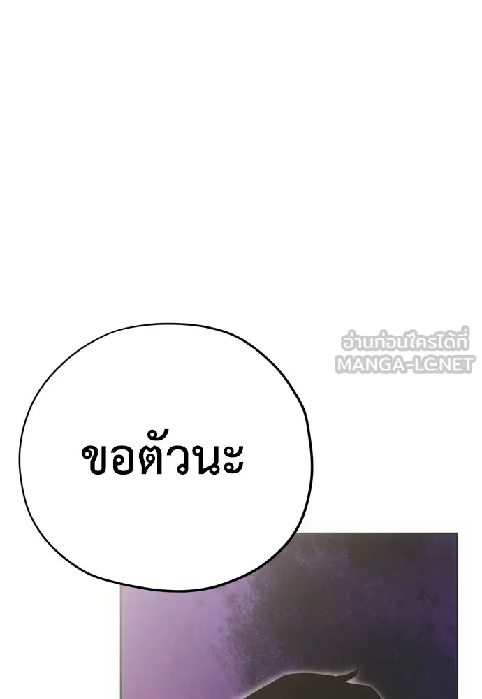 คมเขี้ยวชำระแค้น ตอนที่ 25 รูปที่ 36