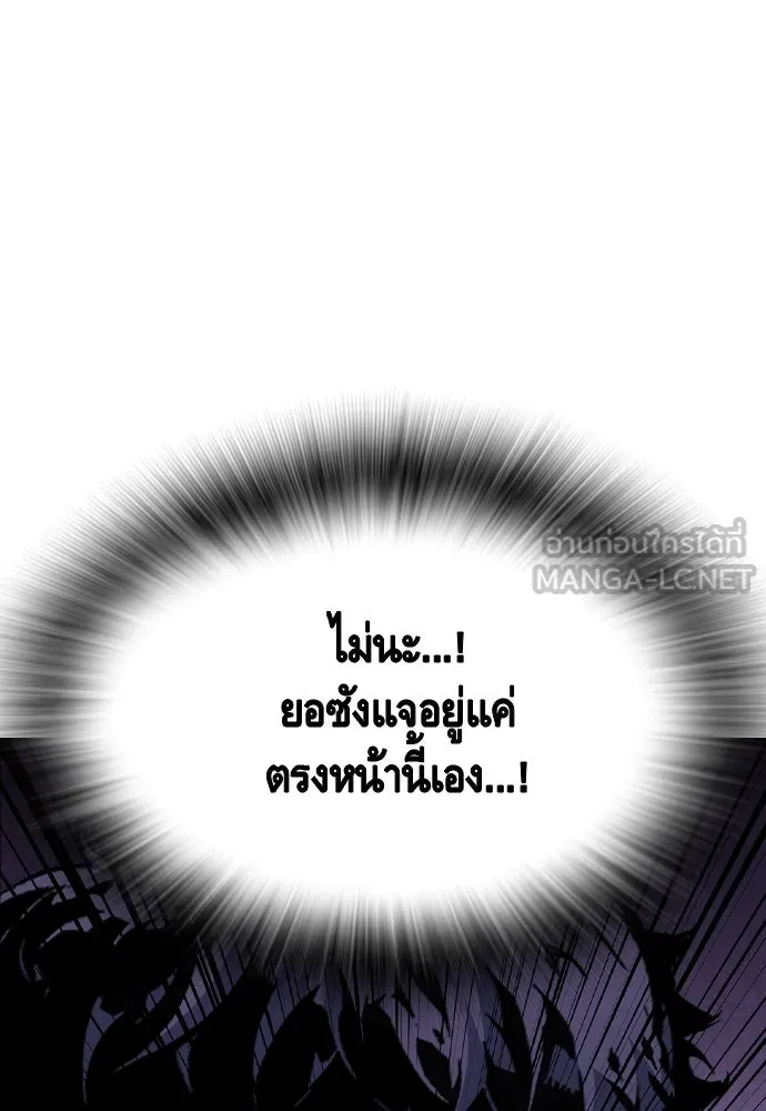 King Game ตอนที่ 108 เกมใครเกมมัน รูปที่ 36