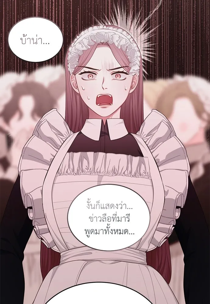 สาวใช้อย่างฉัน ขอเลือกหันหลังให้นาย ตอนที่ 22 รูปที่ 71