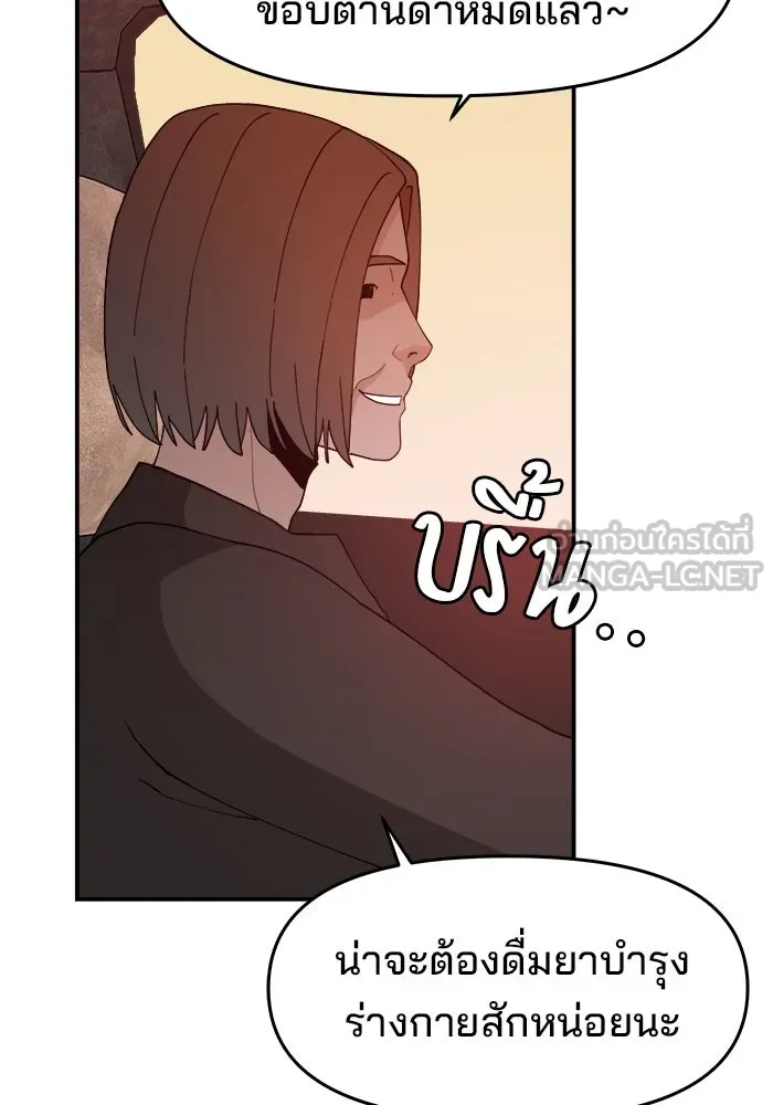 ห้องเรียนสาวแสบ ตอนที่ 59 รูปที่ 114