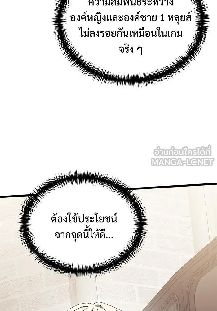 อัศวินดำล่าท้าเวลา ตอนที่ 67 รูปที่ 18